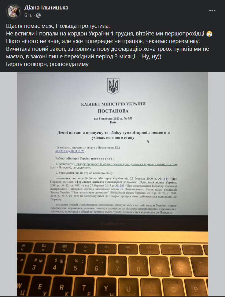 "Ночью в мороз пешком шли домой". На границе произошел скандал из-за новых правил ввоза "гуманитарки"